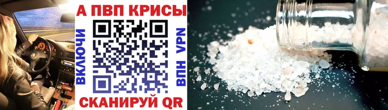 наркошоп Малаховка Alfa_PVP VHQ