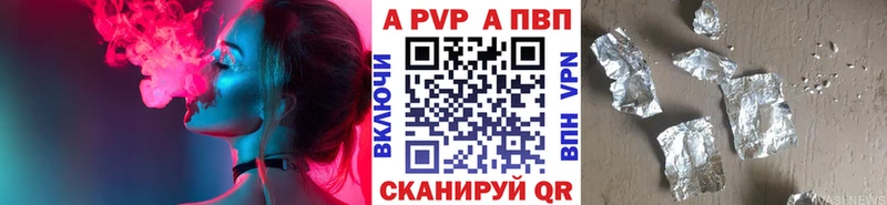 APVP Соль Малаховка