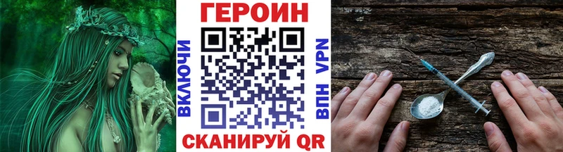 Героин Heroin  Малаховка 