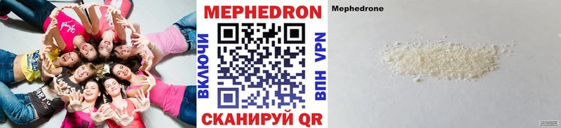 МЯУ-МЯУ mephedrone  где купить наркоту  Малаховка 